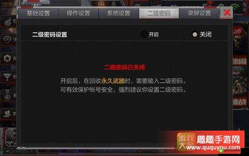 CF 手游二级密码设置与作用介绍