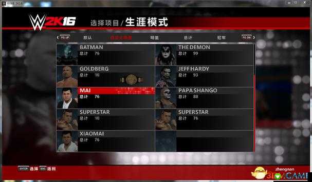 wwe2k16 卡顿及掉帧解决办法解析