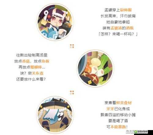 阴阳师孟婆汤料理券获取方式解析